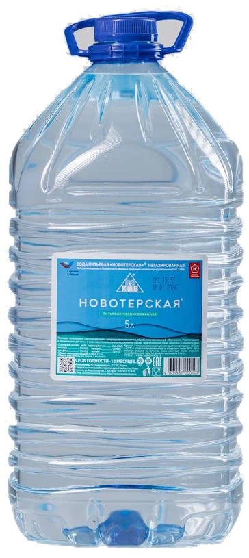 Бутылка «Новотерская питьевая» 5 л, ПЭТ с ручкой